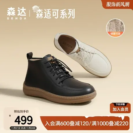 森达短靴女新款商场同款舒适加绒头层气质牛皮休闲靴STC01DD3图片