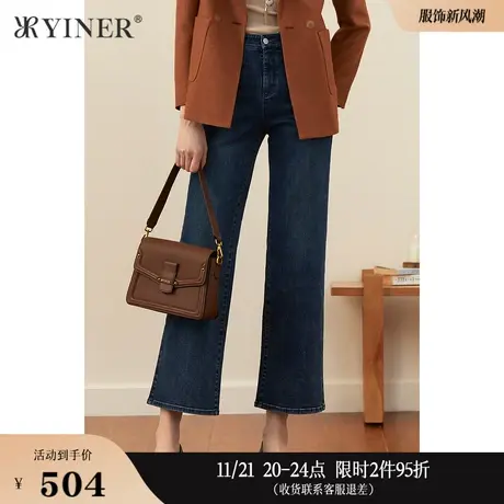 YINER音儿女装冬季时尚简约微喇叭水洗牛仔长裤商品大图