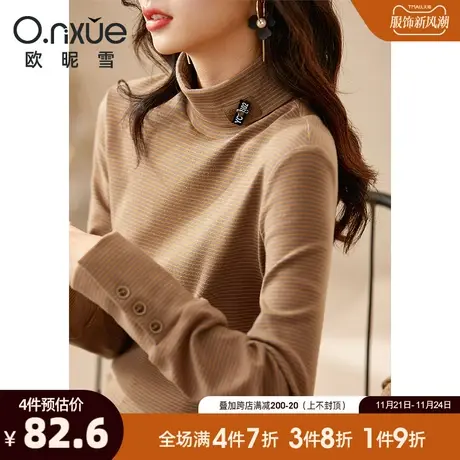 欧昵雪2023秋冬新款时尚高领保暖条纹打底衫女长袖直筒小个子毛衣图片