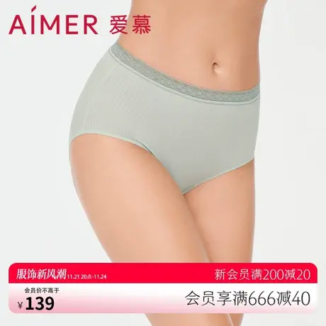 爱慕内裤女士莫代尔纤维柔软包臀纯棉底裆透气高腰平角裤AM238031图片