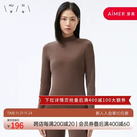 HUXI乎兮 呼吸绒立领上衣长裤保暖套装女士 HX722206图片