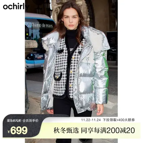 ochirly欧时力帽袖可拆中长款羽绒服女新款秋冬金属亮面外套商品大图