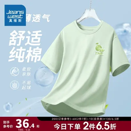 JR真维斯女装纯棉圆领体恤衫2023新款女款多巴胺穿搭宽松短袖T恤商品大图