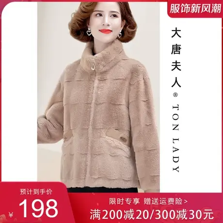 年轻妈妈秋冬仿水貂绒外套洋气加绒上衣中老年女皮毛一体纯色衣服商品大图
