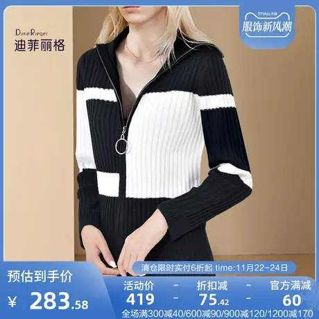 迪菲丽格高级感黑白撞色针织开衫女2023秋季新款拉链高领针织外套图片