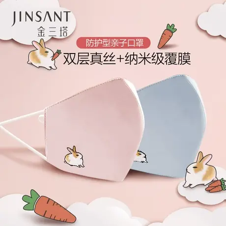 金三塔新品 真丝纯色可爱印花 儿童透气口罩图片