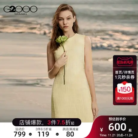 G2000女装腈纶粗花呢面料SS23商场同款淑女无袖连衣裙图片