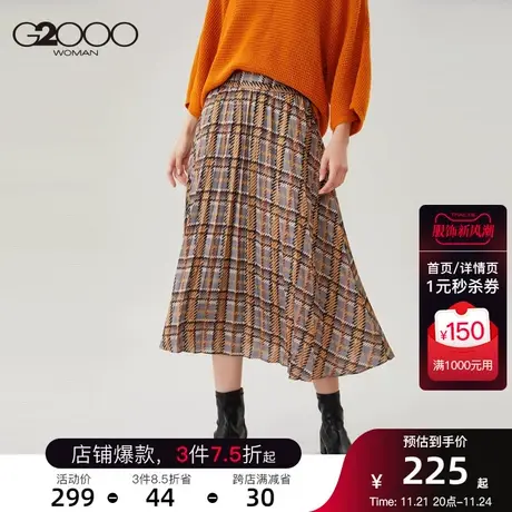 G2000女装休闲秋季时尚格纹印花中长款半身裙宽松裙子女图片