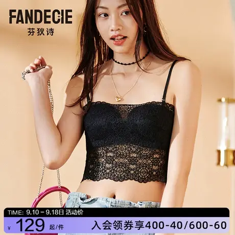 【轻柔杯】芬狄诗蕾丝无钢圈bralette内衣女抹胸薄款文胸FB00231商品大图