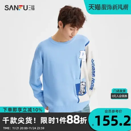 三福2023冬男士星际熊猫车标字母绣花毛衣 时尚宽松上衣476277商品大图