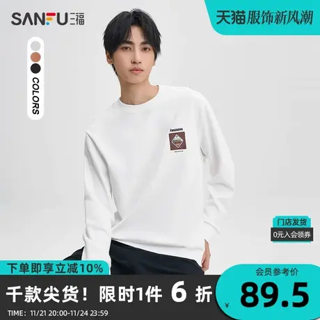 三福2023秋男士民俗绣标卫衣 都市时尚宽松圆领上衣男474218商品大图