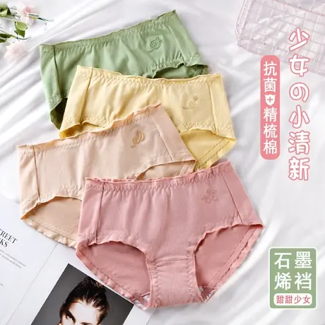 内裤女士纯棉裆石墨烯夏季薄款中腰女生可爱日系三角短裤头商品大图