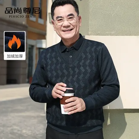 【加绒加厚】老年人冬装男60-70岁格纹假两件针织衫保暖爸爸毛衣图片