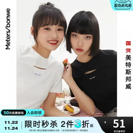 [2件3折]国货美特斯邦威夏短t恤宽松小清简约圆领潮流印花上衣商品大图