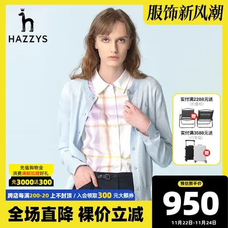 Hazzys哈吉斯针织毛衣开衫外套女2022年新款春季外搭时尚羊毛衫潮图片