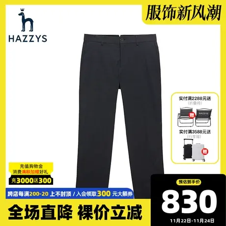 Hazzys哈吉斯休闲长裤男韩版宽松男士裤子春夏新款纯色微弹直筒裤图片