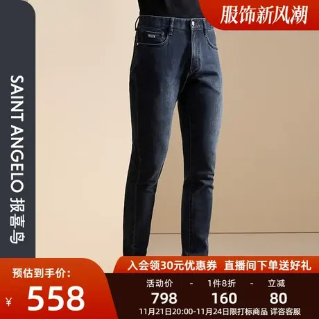 报喜鸟品牌秋季新款男士商务休闲牛仔裤蓝色修身小脚百搭长裤子男图片