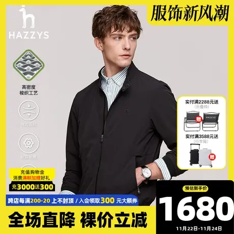 【挺括立领】Hazzys哈吉斯秋季新品男士纯色夹克外套休闲男装上衣图片