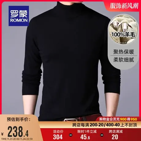 【100%纯羊毛】罗蒙男士修身百搭翻领针织衫2023秋冬新款保暖毛衣商品大图