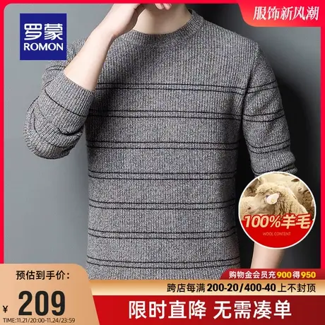 【直降】【纯羊毛】罗蒙男士百搭圆领条纹针织衫2023秋冬保暖毛衣图片