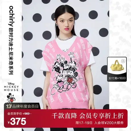 【首降】迪士尼米奇系列欧时力针织背心新秋学院风绣花外搭商品大图