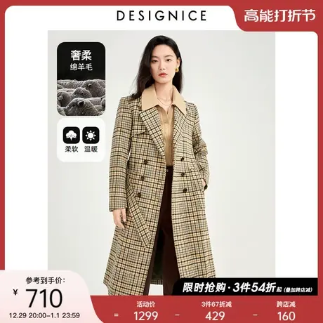 迪赛尼斯冬装新款长款羊毛大衣收腰复古格子通勤毛呢外套女商品大图