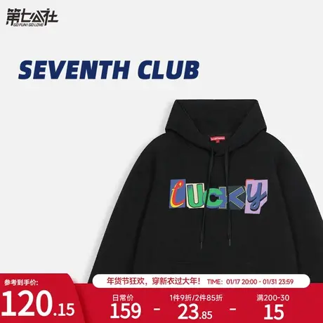 第七公社加绒卫衣连帽重磅美式复古拼贴2024新款潮牌秋冬外套女商品大图