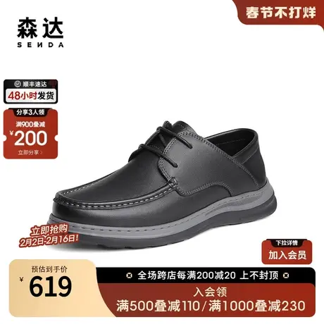 森达简约休闲皮鞋男2024春季新款商场同款系带平底单鞋1PJ01AM4商品大图