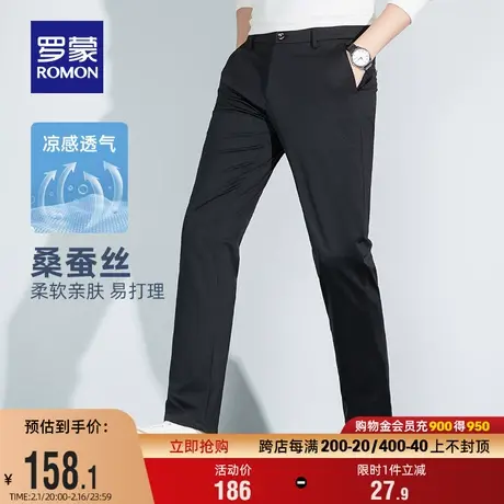 【含桑蚕丝】罗蒙男士西裤2024夏季新款商务凉感休闲裤弹力直筒裤图片