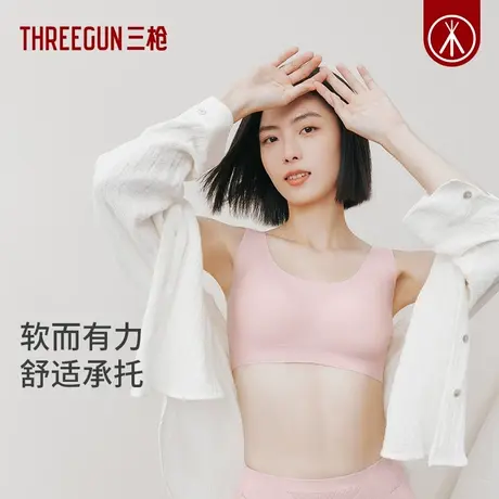 三枪7A抗菌文胸女无痕半固定无钢圈透气聚拢背心式内衣胸罩收副乳商品大图