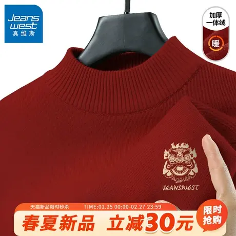 GV真维斯红色毛衣男款冬季加绒一体绒龙年本命年打底男士针织衫B商品大图