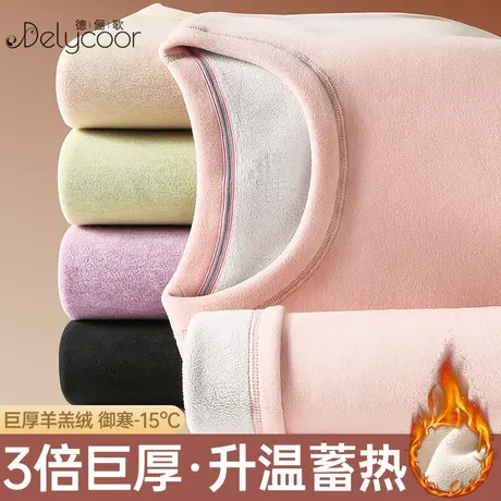 保暖内衣女加绒加厚德冬季羊羔绒上衣发热内搭打底衫秋衣秋裤套装商品大图