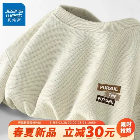 GV真维斯潮牌男士大码卫衣春季华夫格宽松打底衫男款无帽上衣男A商品大图