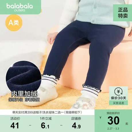 巴拉巴拉宝宝婴儿男童女童冬季裤子加绒打底裤秋冬款长裤商品大图