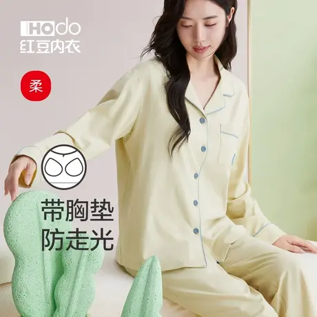 红豆女士睡衣纯色带胸垫长袖长裤宽松短袖可外穿空调服家居服套装商品大图