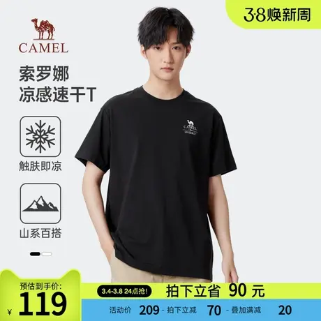 骆驼男装短袖T恤男2024春夏季凉感速干圆领纯色宽松百搭半袖体恤商品大图