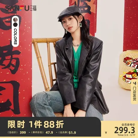 三福外套2024新款春季西装领做旧皮衣夹克时尚宽松上衣女装480938图片