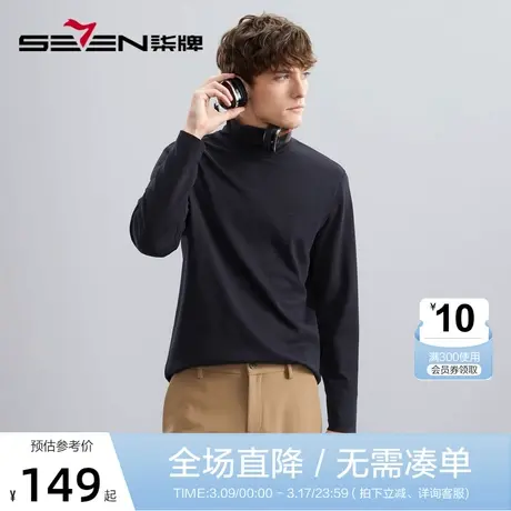 【莫代尔】柒牌男装长袖T恤男2023秋冬新款抗菌保暖高领打底上衣图片