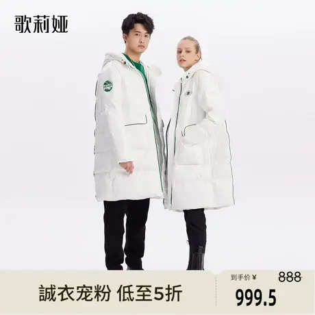 歌莉娅奥莱 白色休闲保暖时尚冬季撞色连帽气质热力感鹅绒服外套商品大图