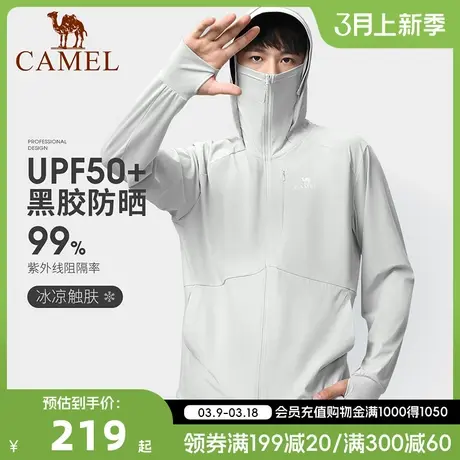 【STOP】骆驼户外防晒衣春夏新款防晒服男女冰丝防紫外线钓鱼外套商品大图