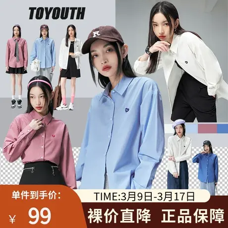TOYOUTH初语衬衫女2023年春季新款小众设计叠穿多色可选衬衣上衣商品大图