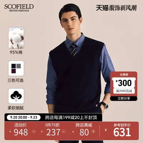 SCOFIELD男装秋季23年新款简约V领套头休闲针织背心棉山羊绒马甲商品大图