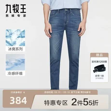[高弹牛仔]九牧王男裤牛仔裤23秋冬新品多版型百搭商务户外长裤BN图片