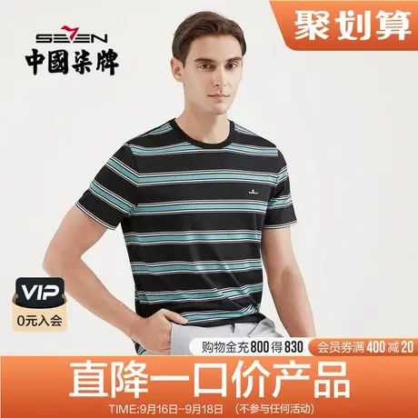 【清仓】柒牌男装2021夏季短袖T恤时尚潮流中青年圆领条纹体恤商品大图