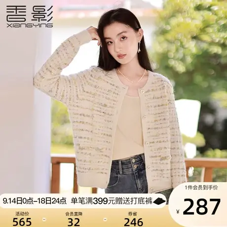 香影小香风针织开衫女2023秋季新款慵懒法式上衣宽松毛衣外套春秋商品大图