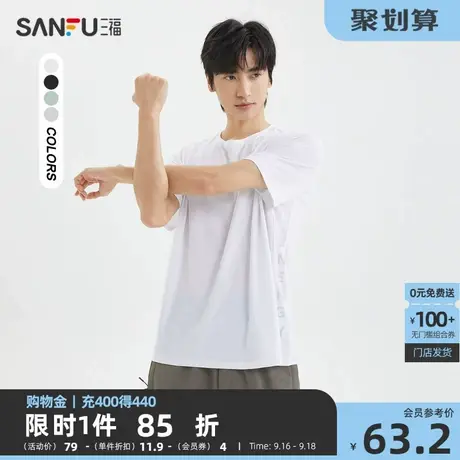 三福2023夏男士休闲侧缝字母短T恤 运动风修身圆领上衣男469663商品大图