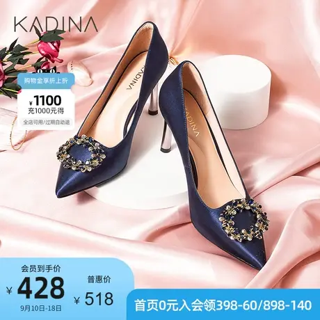 卡迪娜新款水钻尖头女鞋气质高跟婚宴鞋时装单鞋KS221509商品大图