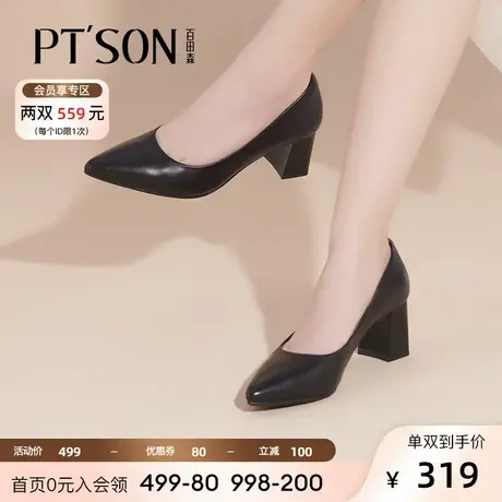 百田森新款尖头职业鞋真皮粗跟高跟工作鞋女面试鞋久站不累脚单鞋商品大图