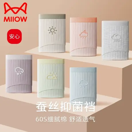 猫人内裤女纯棉无痕透气100%全棉中腰蚕丝抗菌薄款女士三角裤短裤商品大图