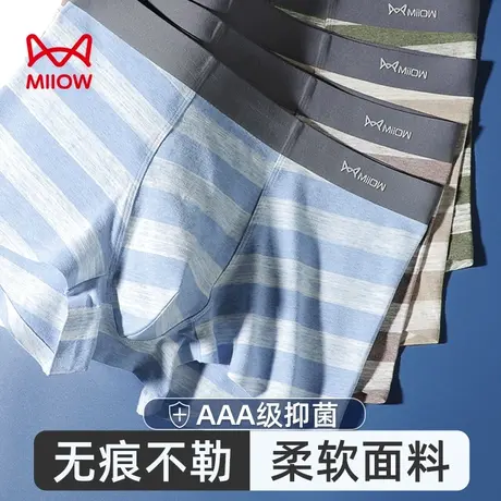 猫人内裤男纯棉抗菌透气无痕条纹印花2024春季四角短裤男士平角裤商品大图